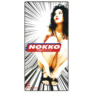 昭和五十路和六十路
