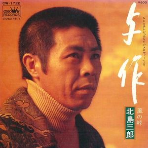 昭和五十路和六十路
